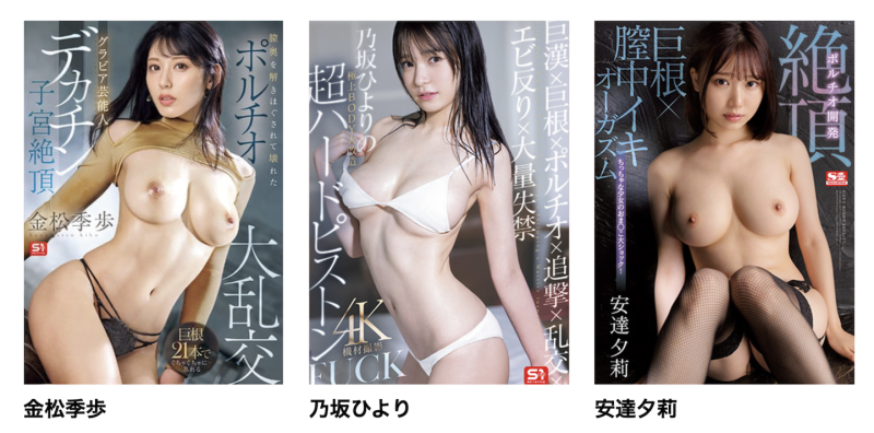 (SONE-714)20根棒子围殴！艺能人金松季步每7秒高潮一次！ 