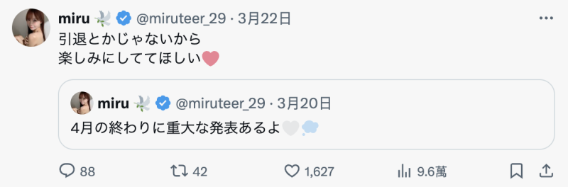 [AD]ForAVer No.4尊荣会：我很可爱的miru！ 