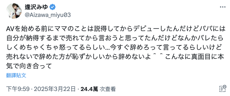【速报】逢沢みゆ(逢泽美优)被爸爸抓到拍A片了！ 