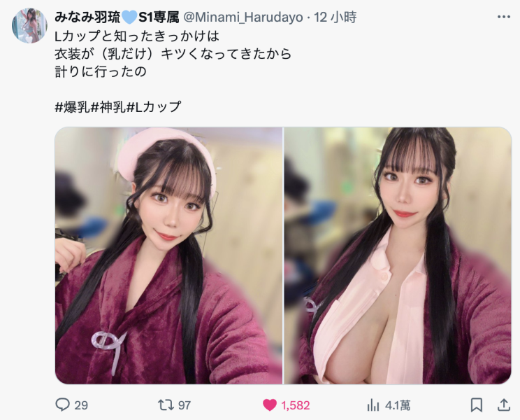 衣服愈来愈紧！她成为片商S1最胸的L罩杯！ 