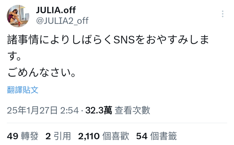 Julia：我要暂停更新社群 
