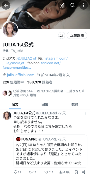 Julia：我要暂停更新社群 