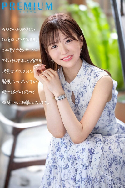(PRED-742)片商Premium激推第一新人！超可爱的地方电视台主播下海了！ ... 