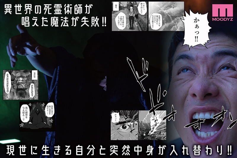 (MIMK-192)解密！那位被死灵术师复师、又被胡萝卜插入又被肛肛好的超大奶僵尸是？ ... 