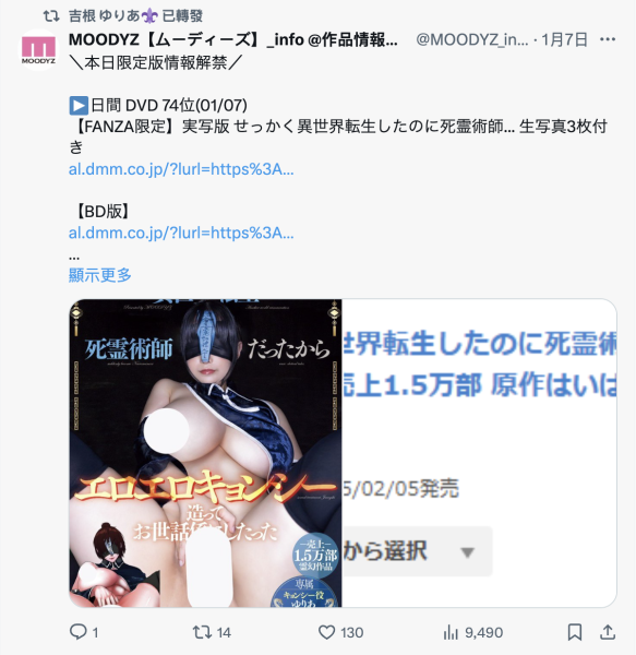(MIMK-192)解密！那位被死灵术师复师、又被胡萝卜插入又被肛肛好的超大奶僵尸是？ ... 