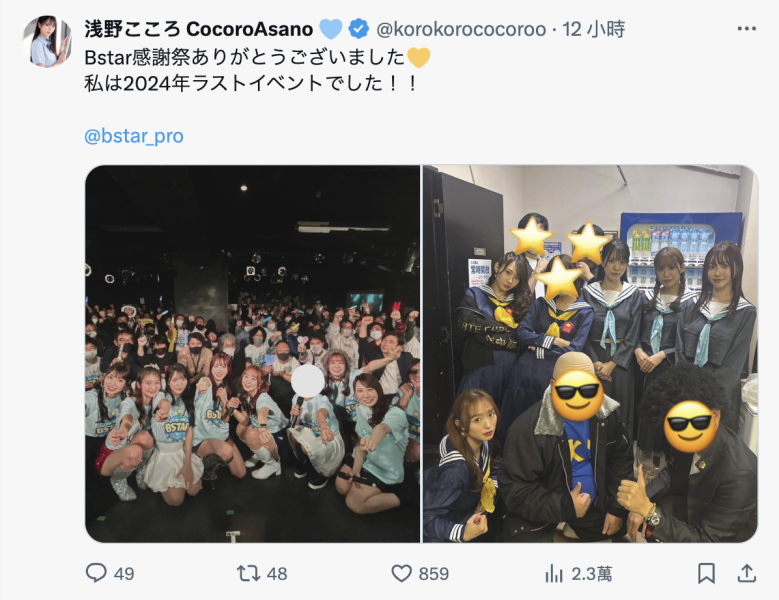 【速报】本乡爱现身！ 