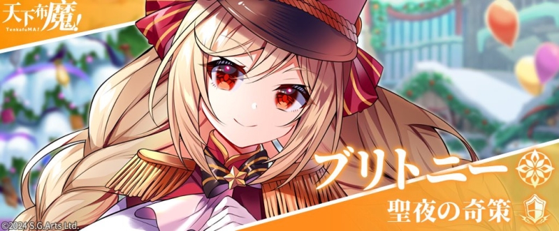 欢庆2025到来！天下布魔四大天后登场！ 