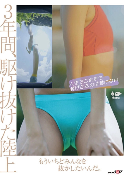 (sdab-322)青春时代没了！扛起新招牌的是她！ 