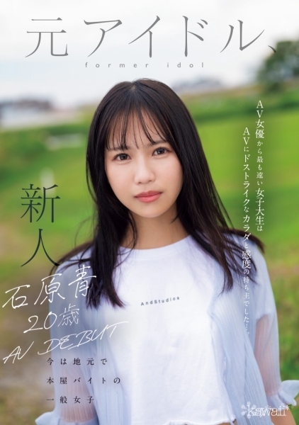 (CAWD-792)偶像梦破碎的书店店员！她要成为新一代的潮吹女王！ ... 