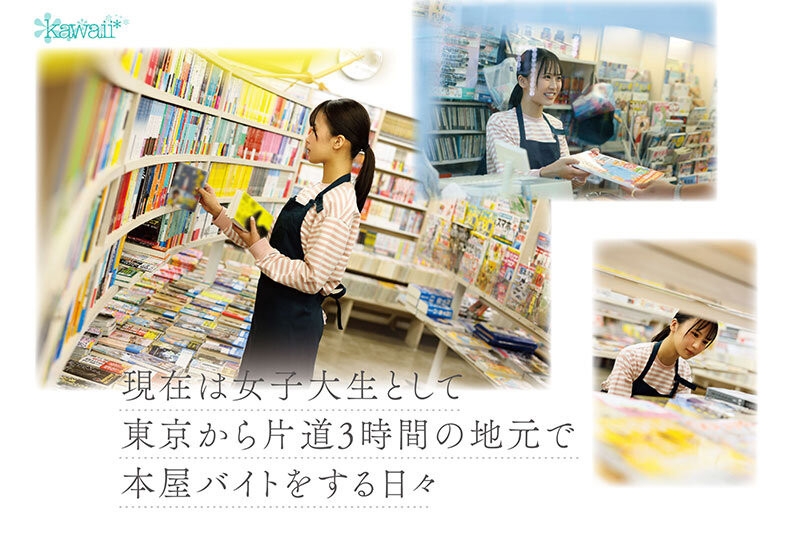(CAWD-792)偶像梦破碎的书店店员！她要成为新一代的潮吹女王！ ... 