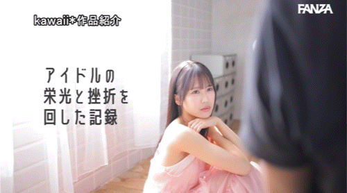 (CAWD-792)偶像梦破碎的书店店员！她要成为新一代的潮吹女王！ ... 