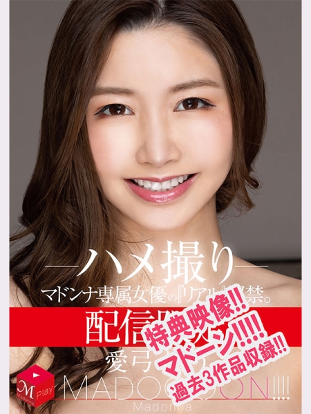 (JUR-008~009)业界第一熟女！爱弓りょう(爱弓凉)独占两个番号的超大作出炉！ ... 
