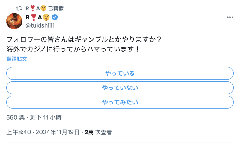 热爱棒球还赌博！这真的是山手梨爱吗？ 