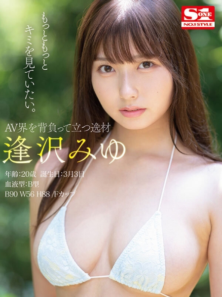 【速报】台湾行喊卡！逢沢みゆ(逢泽美优)：因为事务所倒闭了⋯ ... 