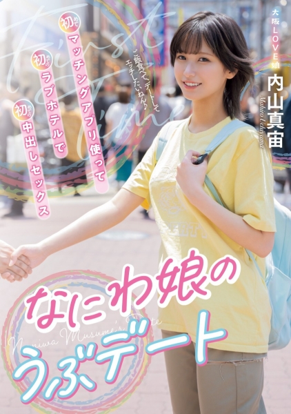 (MIFD534)暗黑本田翼解禁！她被交友APP钓来的一夜情射爆！ 