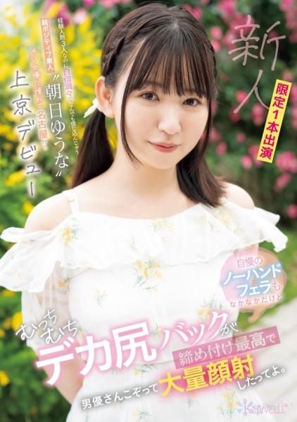(CAWD-756)虽然性经验只有3人⋯但一片限定的她觉得自己是日本第一口交女！ ... ... 