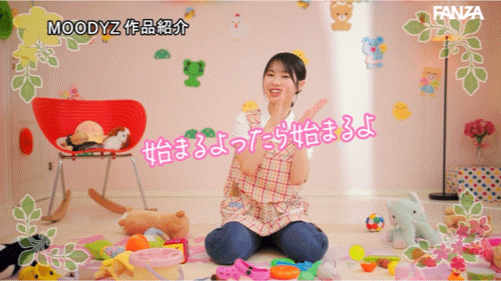 (MIFD-544)看片注意声量！这个幼稚园保母超会叫！ 