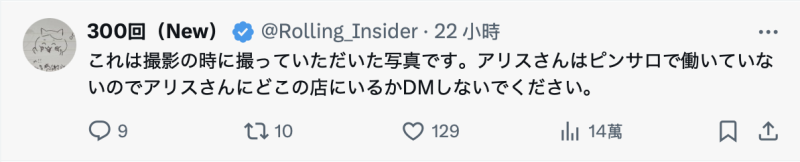 为了一张合照⋯七瀬アリス(七濑爱丽丝)爆气骂私讯的人恶心！ ... 
