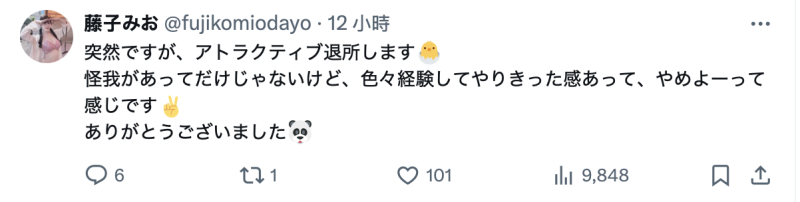 【速报】出意外了！福冈第一泡泡姬引退！ 