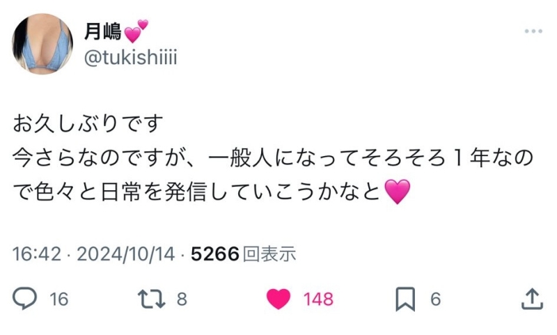 山手梨爱再发声！目前的状况全说了！ 