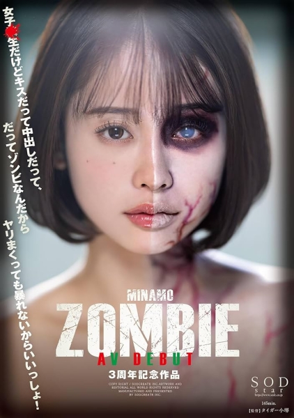 (START-130)又是僵尸！SOD最强漫改作品让大奶角色扮演玩完的找魔法师援交！ ... ... 