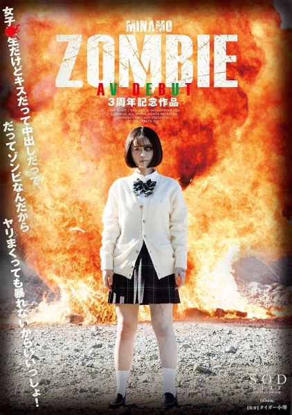 (START-130)又是僵尸！SOD最强漫改作品让大奶角色扮演玩完的找魔法师援交！ ... ... 