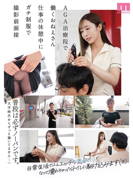 (MIKR-002)敏感部位都是粉红色！从来不穿内裤的OL来HAPPY惹！ 