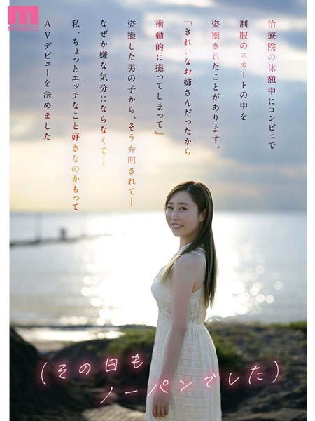 (MIKR-002)敏感部位都是粉红色！从来不穿内裤的OL来HAPPY惹！ 