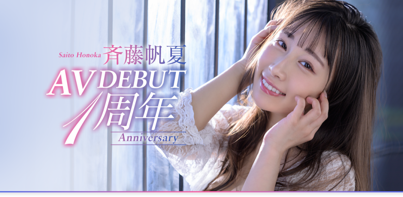 (START-157)出道满周年！斉藤帆夏收到的企划是？ 
