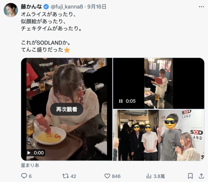 未来会怎么走？终于现身的星まりあ(星麻里亚)是这么说的！ 