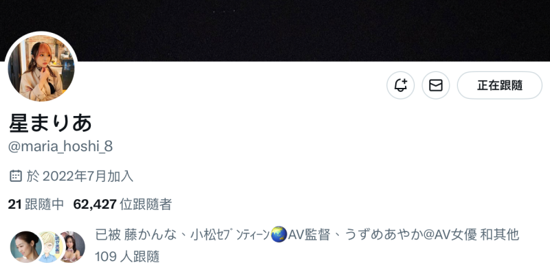 未来会怎么走？终于现身的星まりあ(星麻里亚)是这么说的！ 