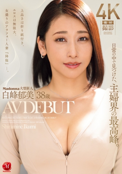 (JUQ-833)高手中的高手！她是主妇界の最高峰！ 