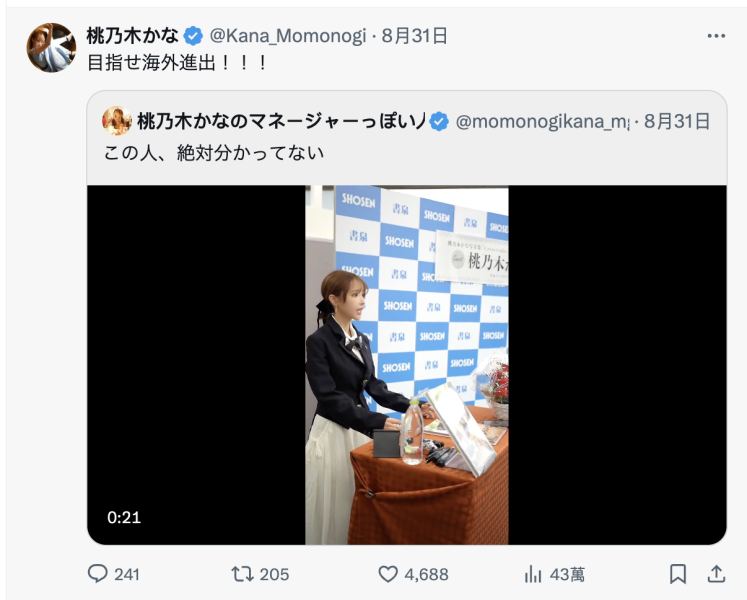 【速报】爸爸跑路了⋯桃乃木かな(桃乃木香奈)成了暗黑杰伦的肉便器！ ... 