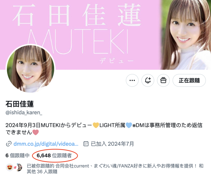 (TEK-100)无敌片商的艺能人女优！石田佳莲在片中长这样！ 