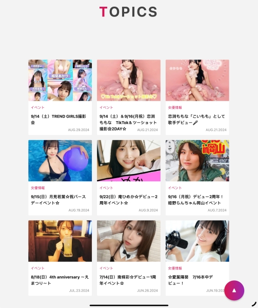 和事务所互退追踪？！桃乃木かな(桃乃木香奈)成焦点！ 
