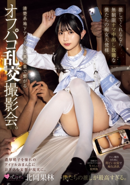 (HMN-607)艺能资历曝光无用？超级美少女的她光速解禁丢专属？ ... ... 