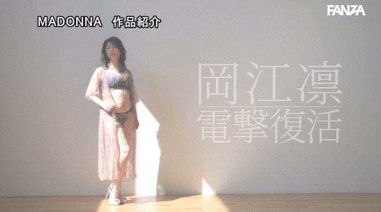 禁欲再出发！无敌艺能人出道的她要当大家最好的女友！  　 
