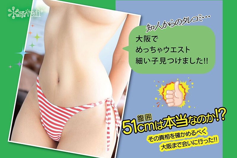 (CAWD-745)大阪在地强者！她的神之腰加F罩杯太厉害！ 