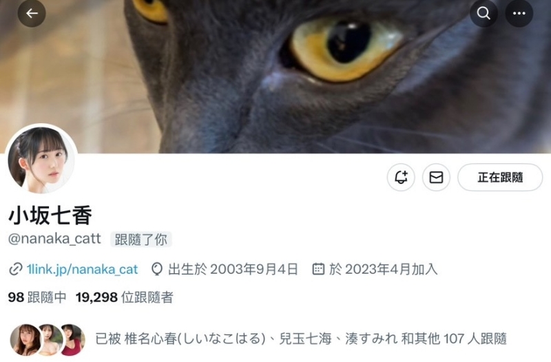 【速报】小坂七香的社群帐号回来啦！ 