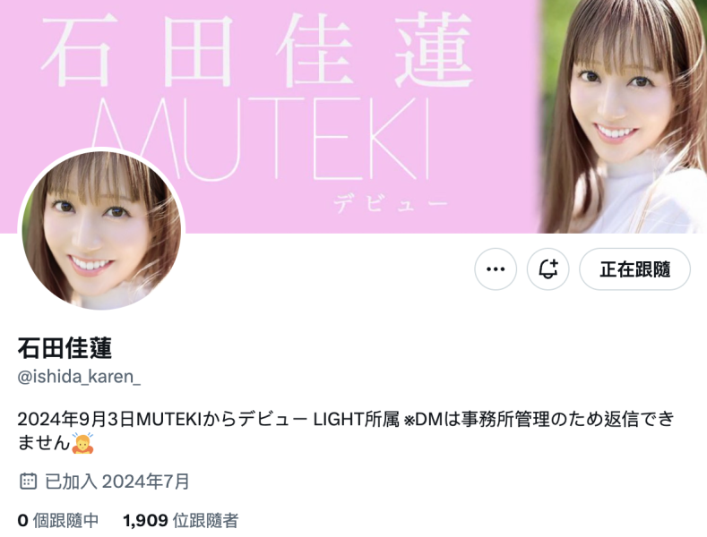 TEK-100的艺能人女优！片中的石田佳莲长这样！ 