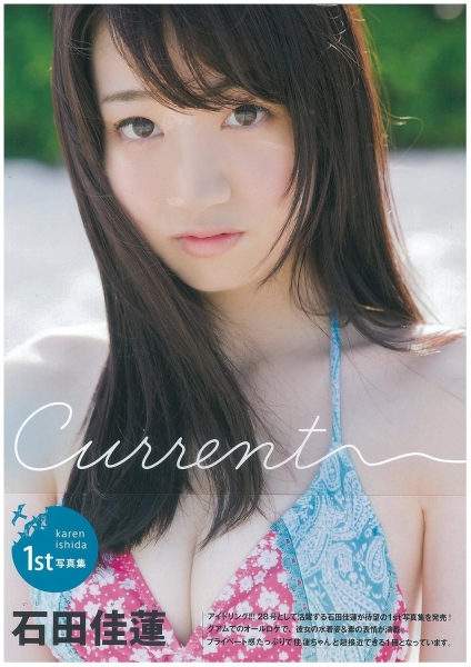 【速报】番号TEK-100！艺能人片商Muteki最新女优现身！她是石田佳莲！ ... ... 