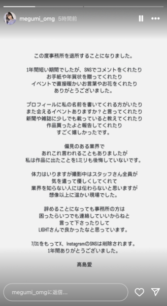 退所！既性感又可爱的气象主播辞职走人！ 