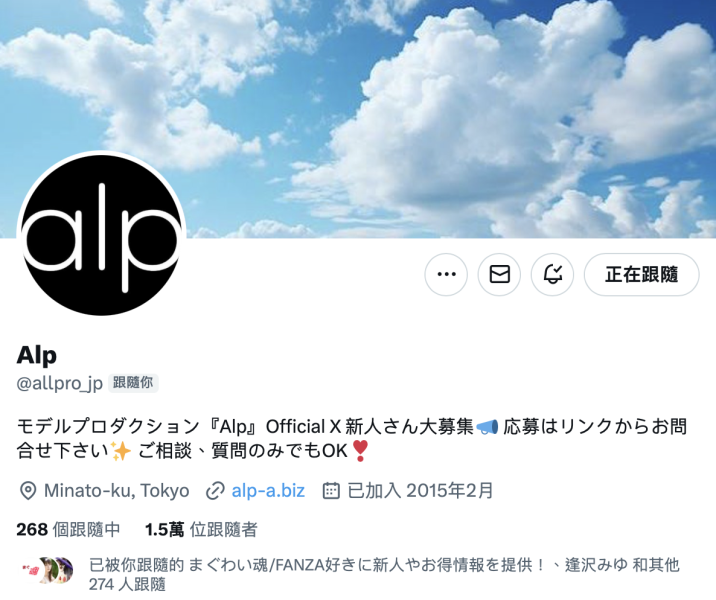矢埜爱茉排第一！Alp改名合并求生存！ 