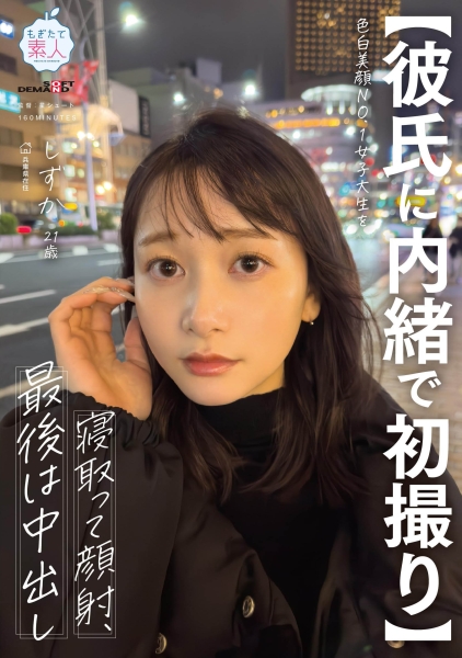 松本いちか(松本一香)输了！击败她拿下冠军宝座的是？ 
