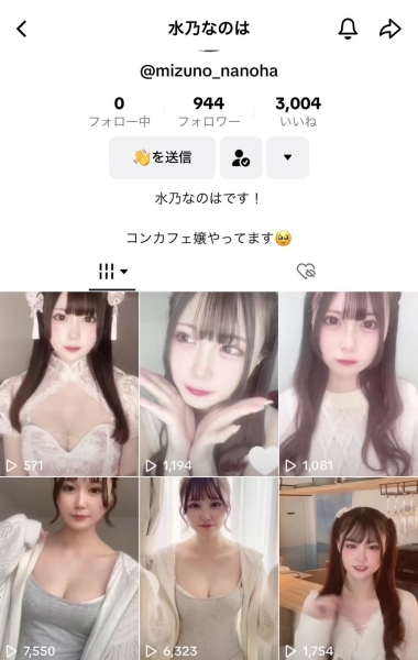 (SONE-282)神秘的咖啡厅偶像！细腰F奶超潮吹！水乃なのは(水乃菜乃华)、AV解禁！ ... ... 