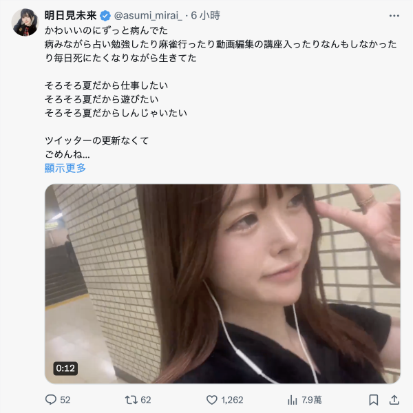 【速报】睽违两个月更新社群！明日见未来(明日见未来)想说的是⋯ ... 