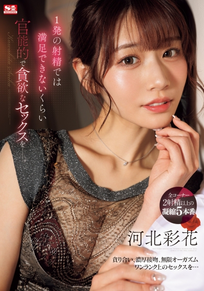 【速报】销售排行榜赢了！石川澪登基天下第一！ 