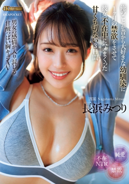 【速报】销售排行榜赢了！石川澪登基天下第一！ 