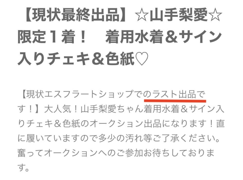 【速报】山手梨爱出大事！删光X金盆洗手？ 