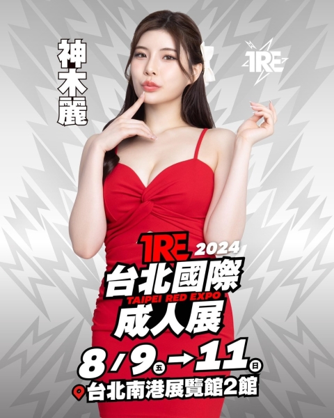 TRE2024点将录(1)：最强艺能人小凑よつ叶(小凑四叶)！ 